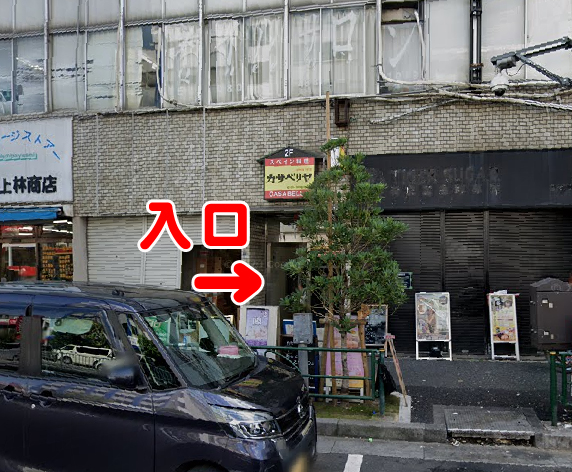 ビル入口 スペイン料理カサベリアの看板が目印